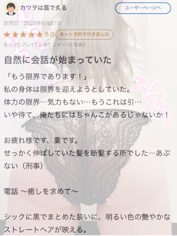 口コミありがと♡