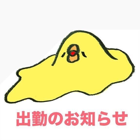 とける……