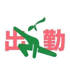 こんにちはです