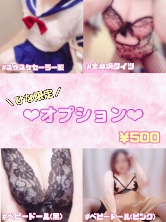 💟個人オプション💟