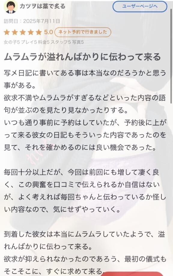 口コミありがと❣️