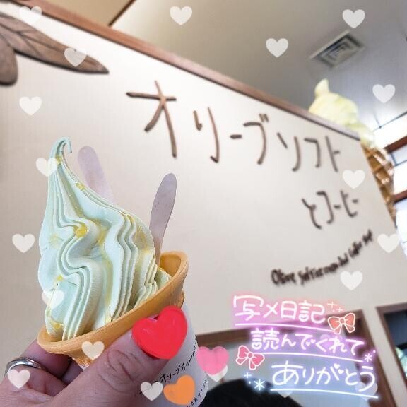 おつかれさまです☘