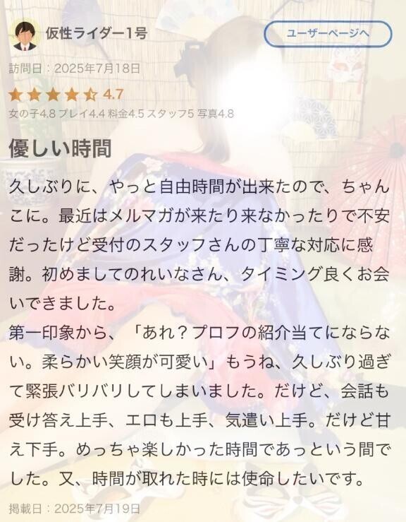 口コミありがと❣️