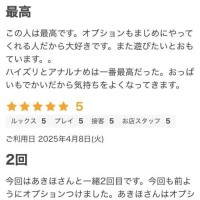 あきほ