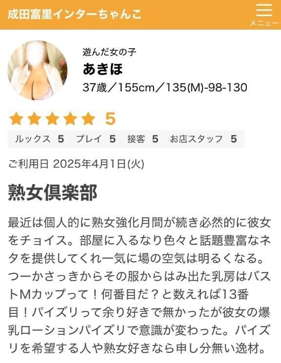 連投陳謝②