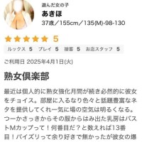 あきほ