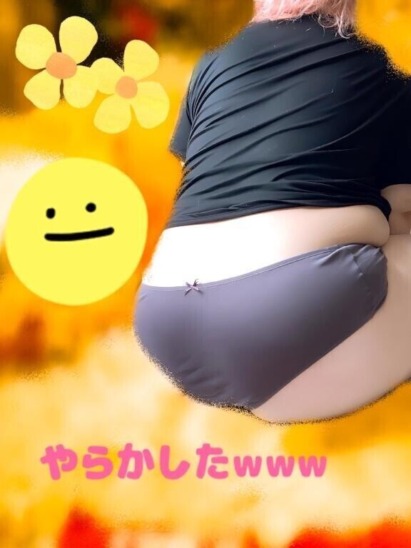 やっちゃった♡