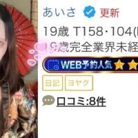 あいさ