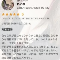 れいな