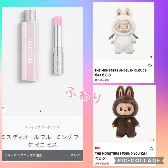 最近の欲しいもの🧸❣️