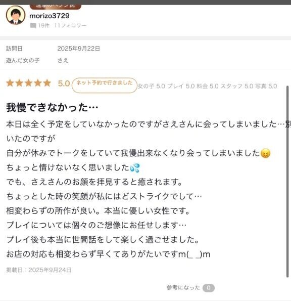 口コミありがとう🤍