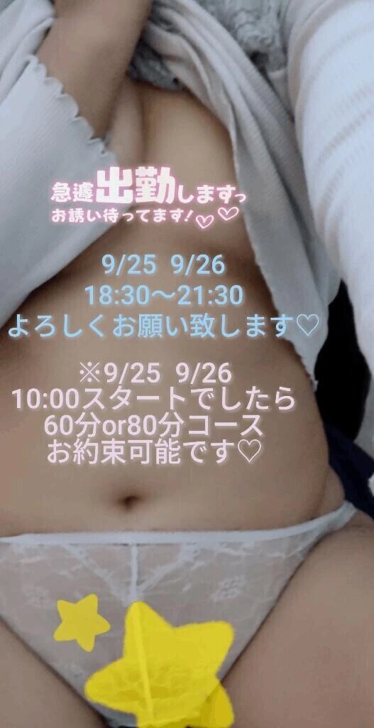 25と26日♡