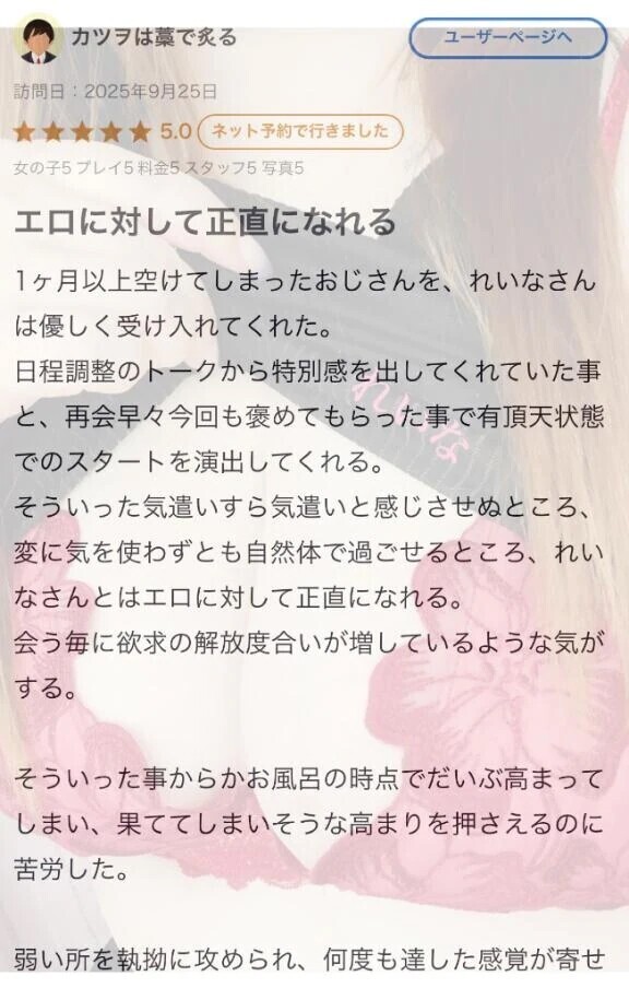 口コミありがと💓