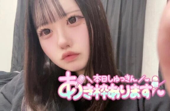 眠れない夜はあいさにおまかせ♡