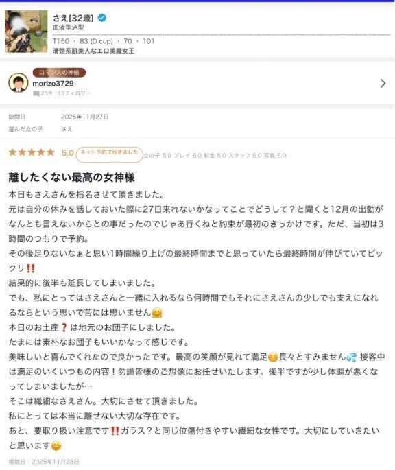 口コミありがと😌✨