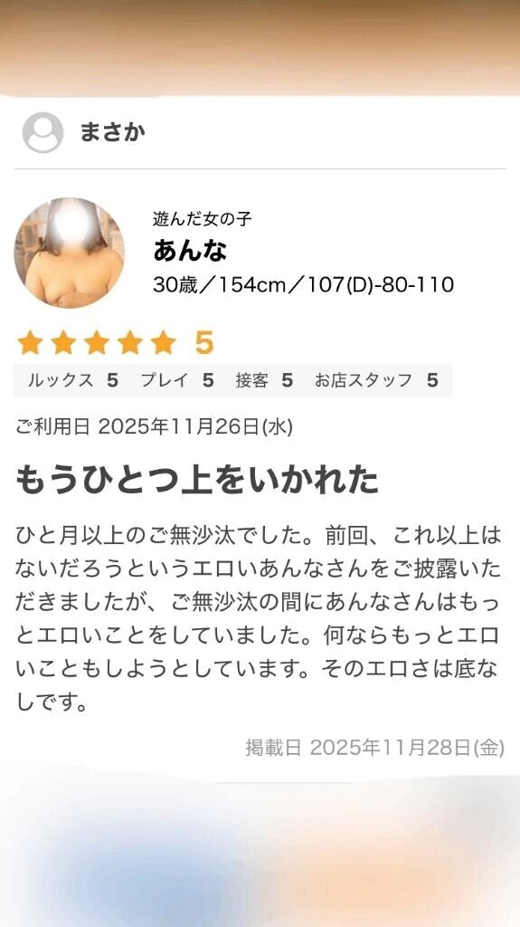 口コミありがと♡