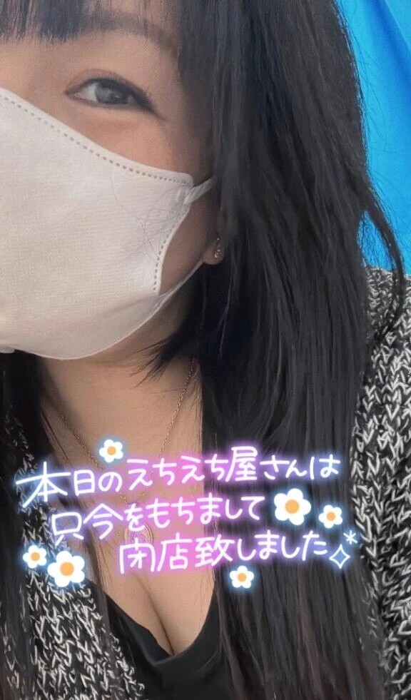 おーわーりっ‼︎