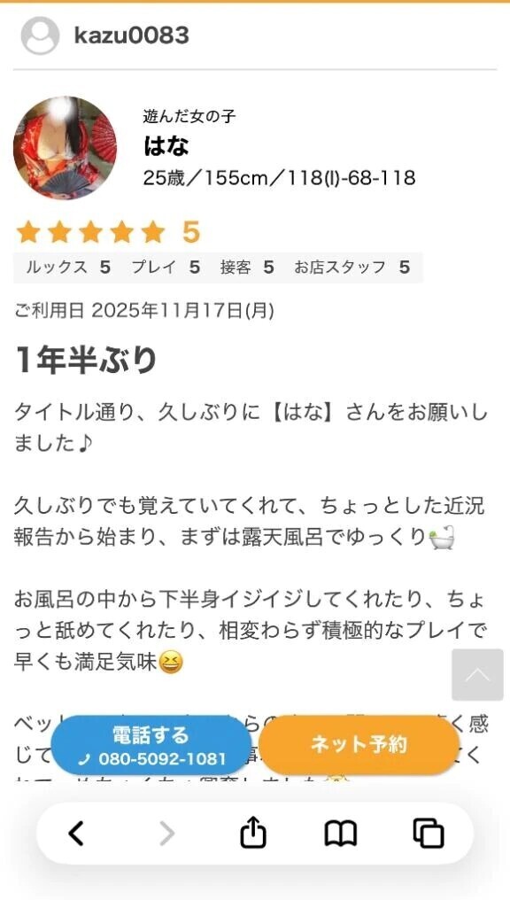 クチコミありがとう