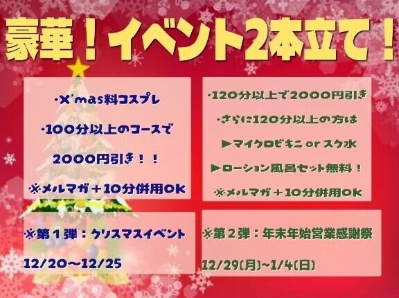 【お店から大事なお知らせがあります】🎄✨