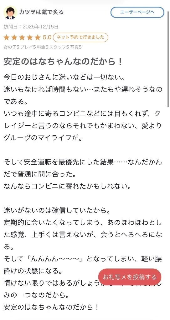 クチコミありがとう