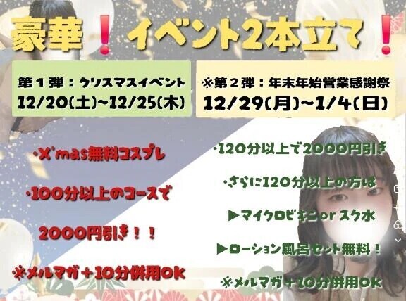 始まるよ！⛄🎄✨