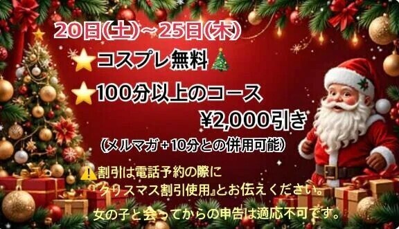 クリスマスイベント🎄