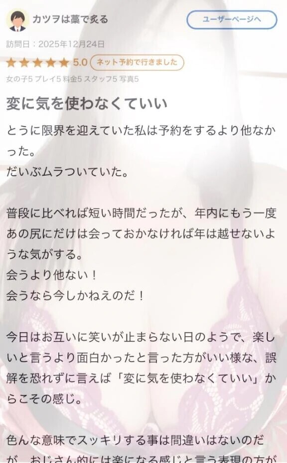 口コミありがと💖