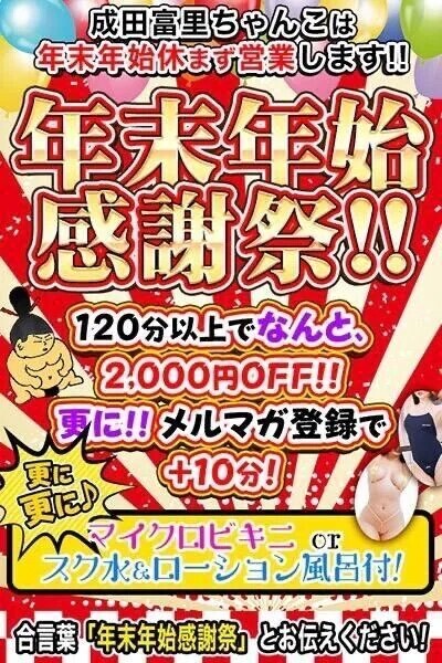 年末年始のイベント