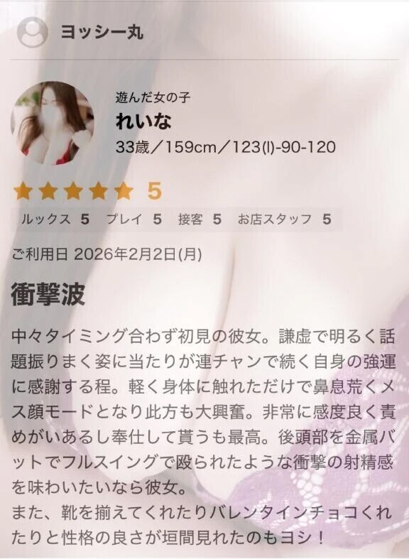 口コミありがと💖