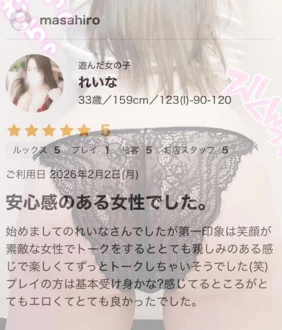 口コミありがと💓