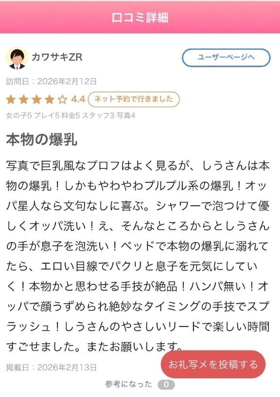 本物でした🤭💕