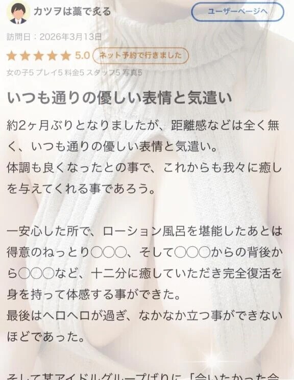 口コミありがと♡