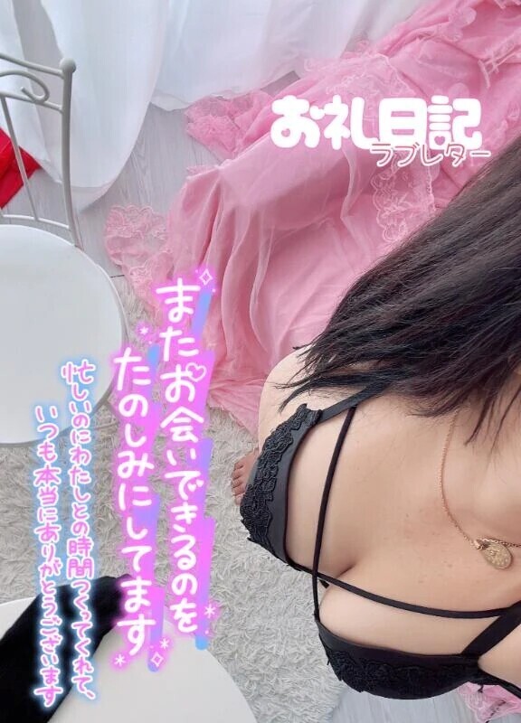 3/19お礼💌