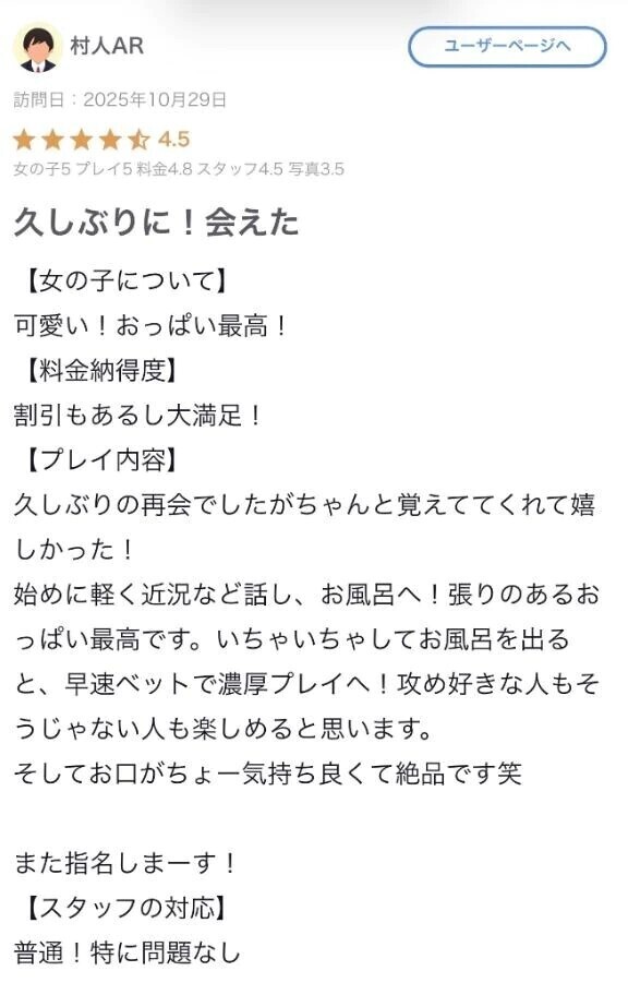 クチコミありがとう