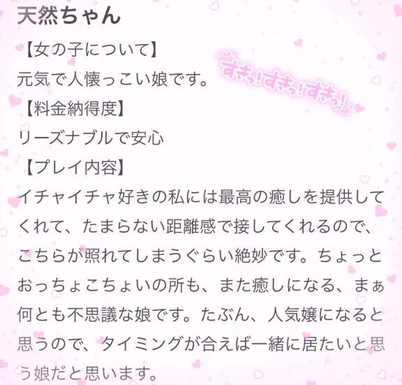 口コミありがとう🥺🫶