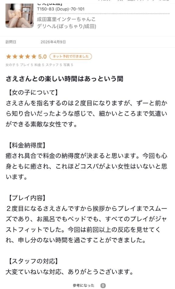 ありがとー🙇‍♀️