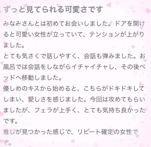 口コミありがとう❣️