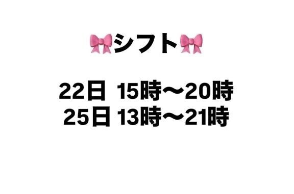 次に会える日🎀