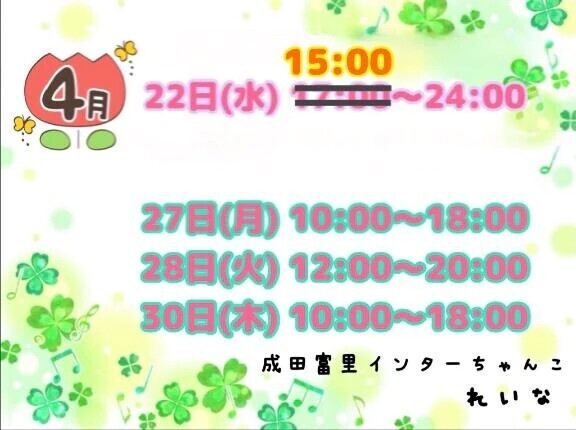 今月残りのちゃんこ🍑