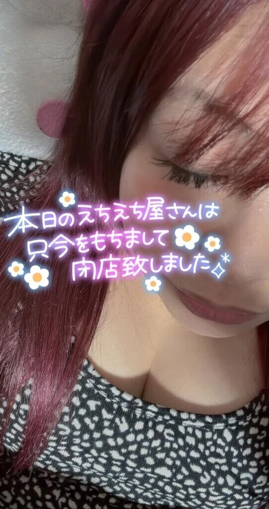 あっちこっちね