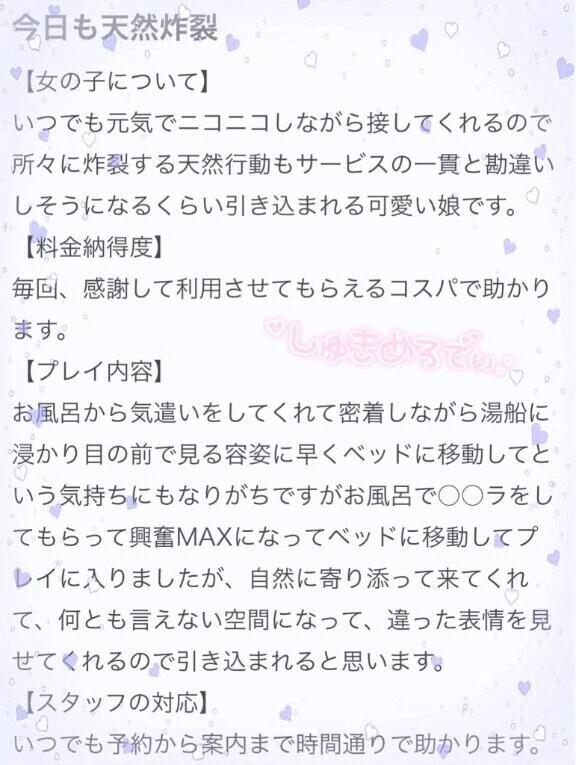 口コミありがとう❣️