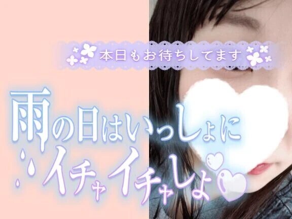 びちょ
