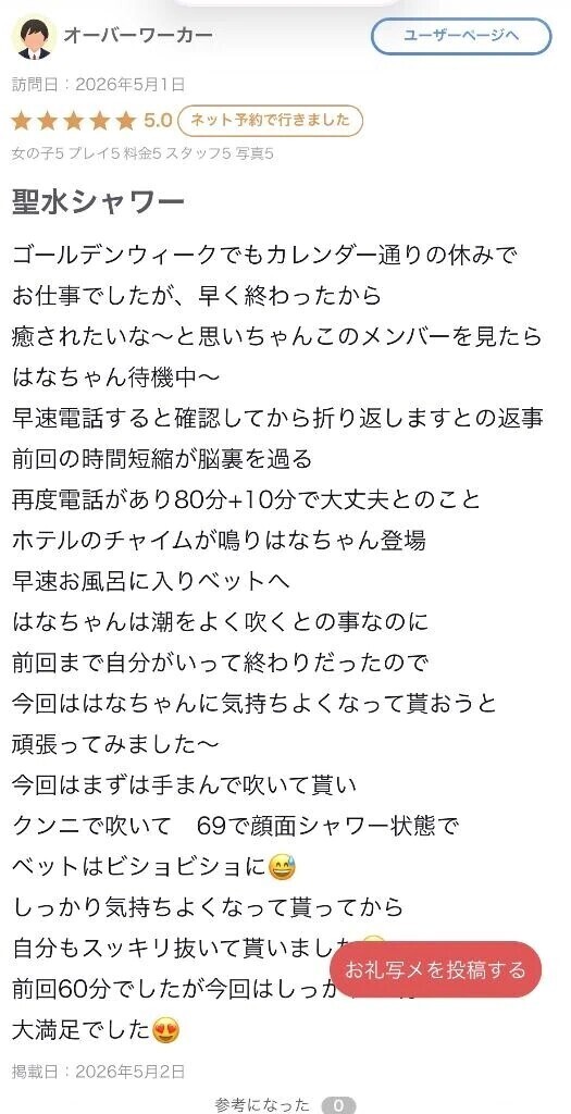 クチコミありがとう