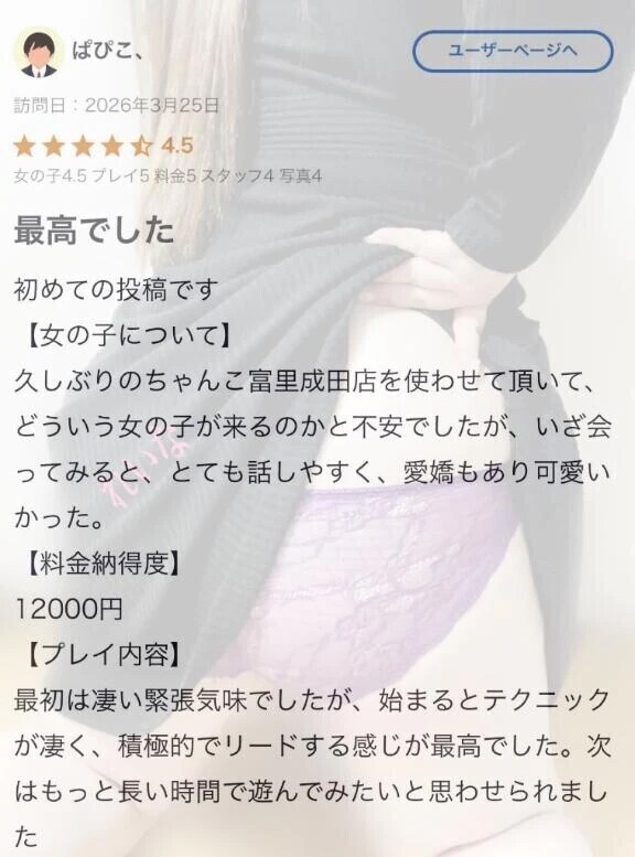 口コミありがと💓
