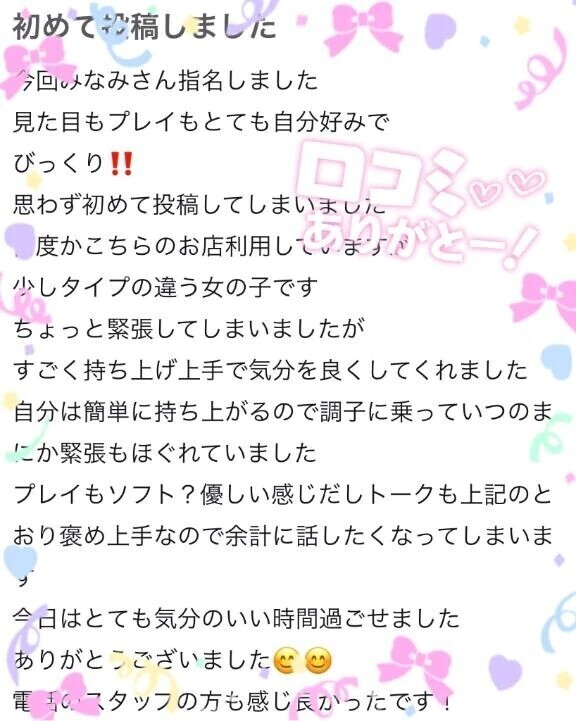 口コミありがとう❣️