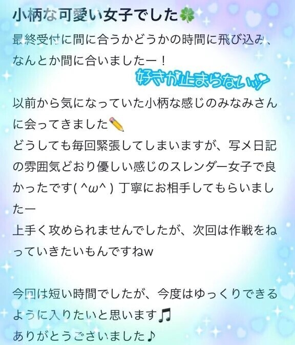 口コミありがとう❣️