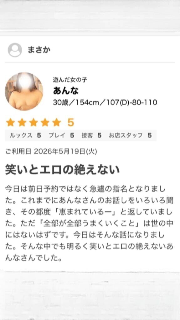 口コミいつもありがと♡