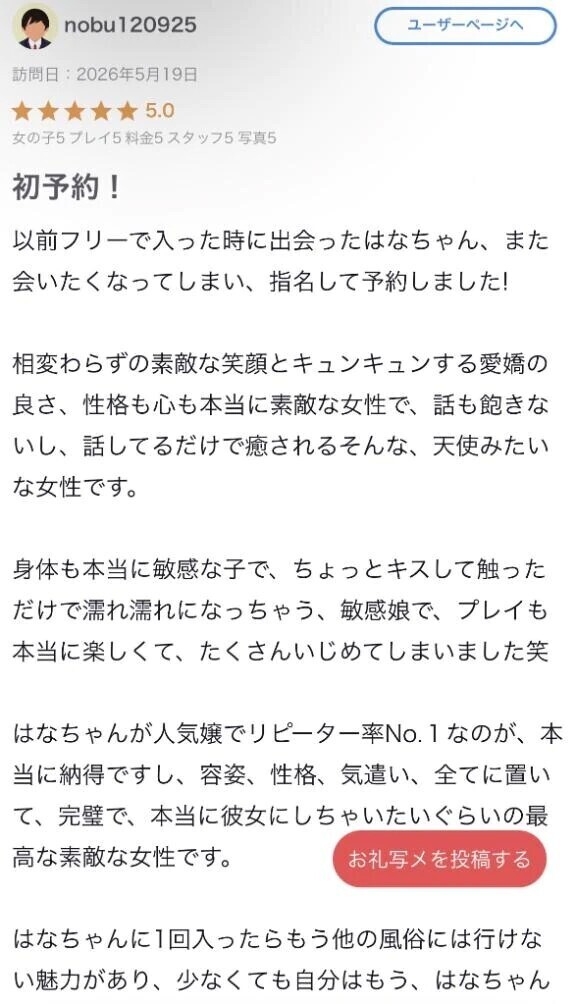 クチコミありがとう