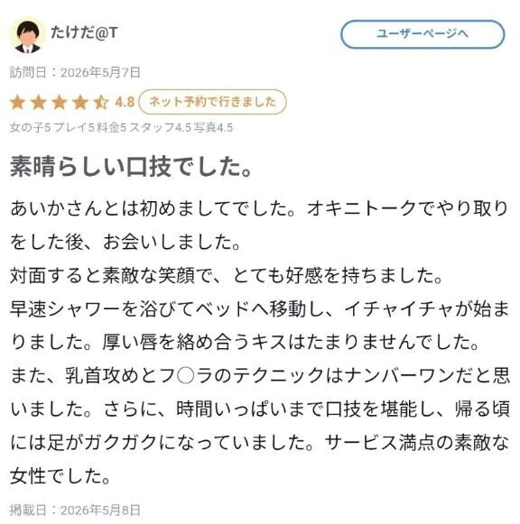 No.1だなんて…最高のラブレター❣️