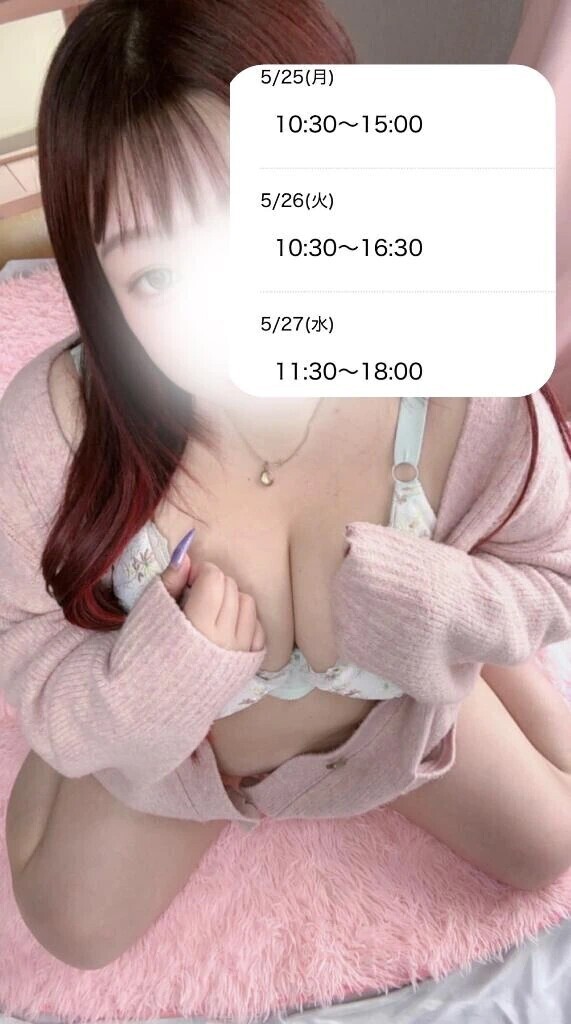 来週の予定